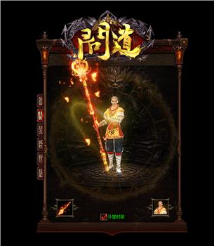 天龙八部私服限制伤害