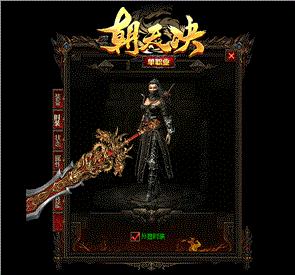 天龙八部私服不能聊天