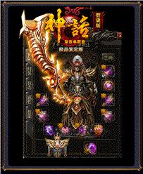至尊天龙八部私服版