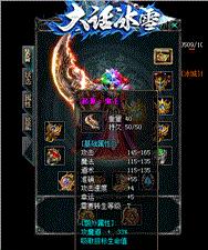 天龙八部私服城门npc